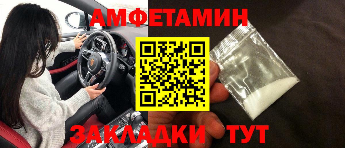 Амфетамин 97% Полевской