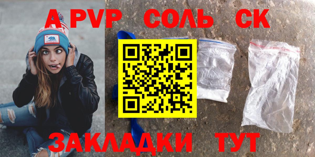 Полевской  A PVP кристаллы  APVP крисы CK  Вход с VPN 