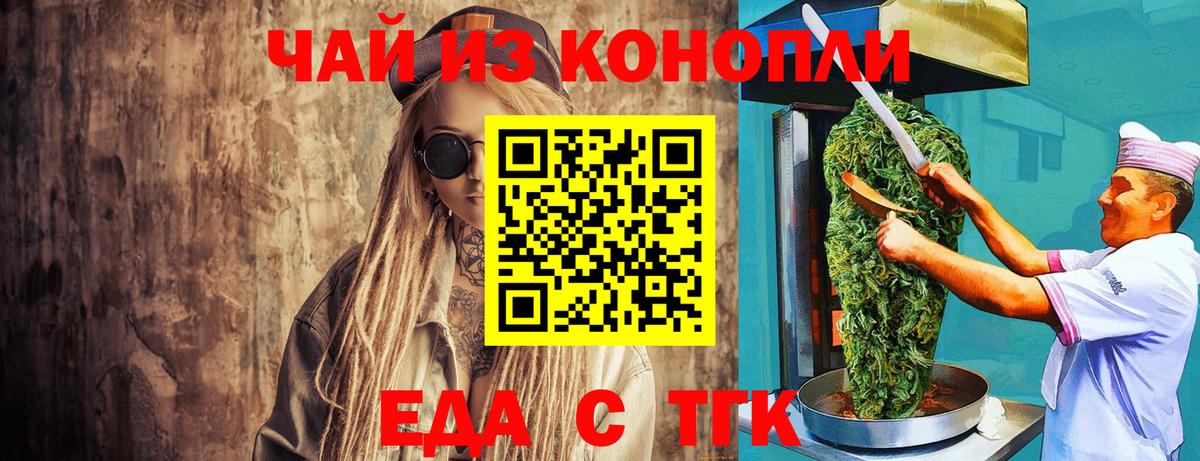 Canna-Cookies марихуана  Вход с VPN  Полевской 