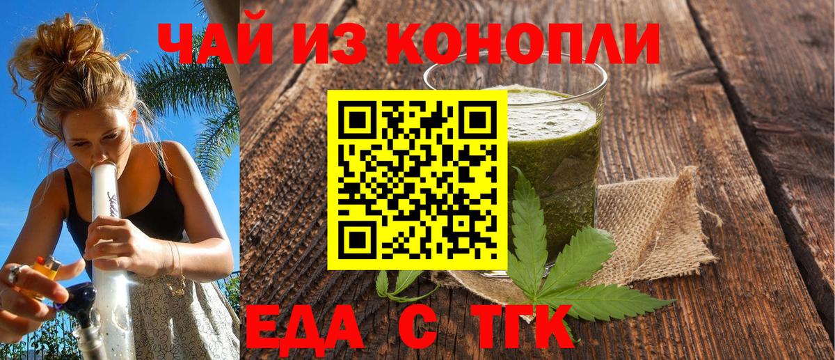 Cannafood марихуана  Вход с VPN  Полевской 