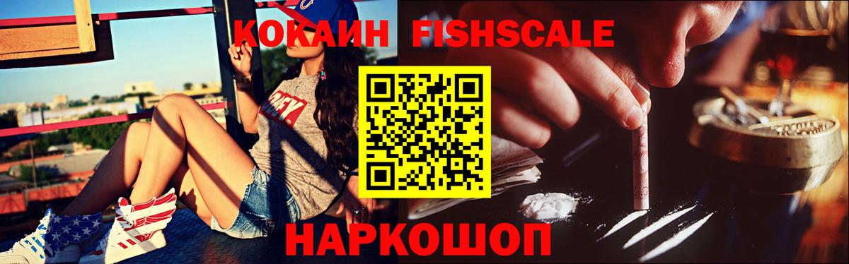 Cocaine 99% Полевской