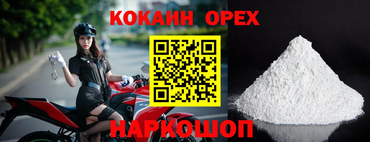 Кокаин Перу Полевской