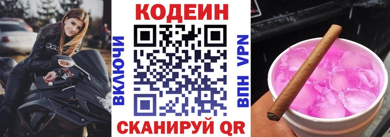 как найти закладки  Полевской  Кодеиновый сироп Lean напиток Lean (лин) 