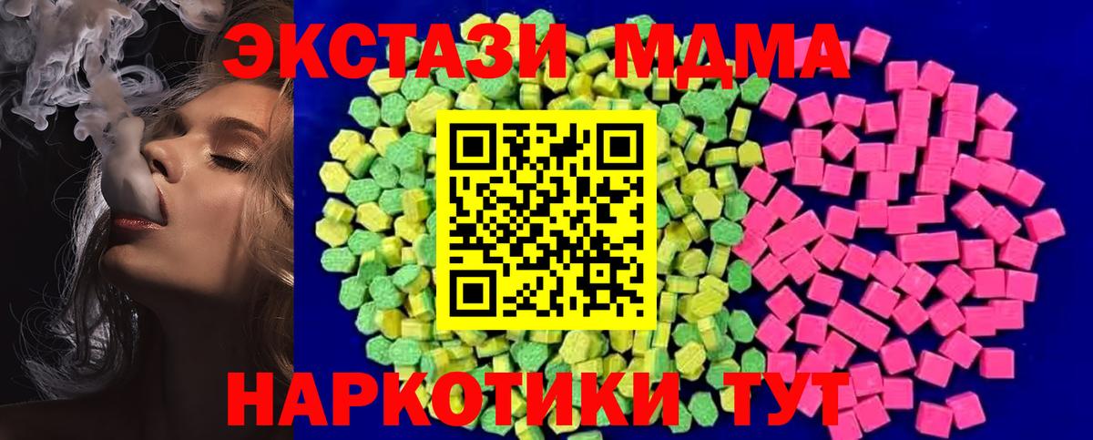 Ecstasy таблы  Вход с VPN  Экстази  ЭКСТАЗИ бентли  Полевской 