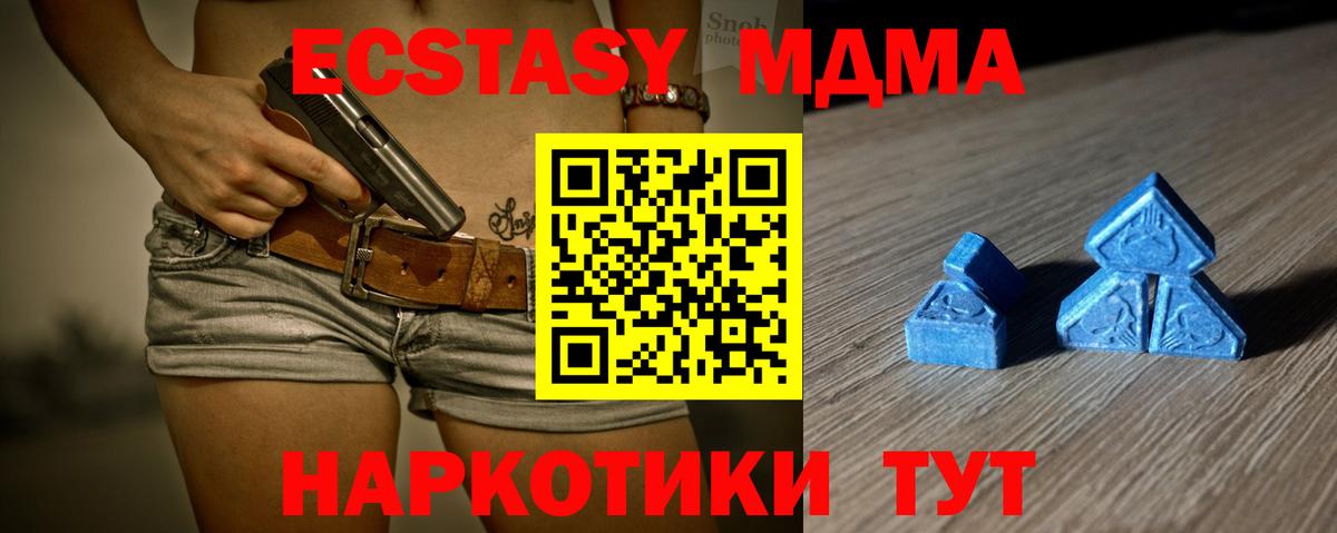 ЭКСТАЗИ XTC  Экстази  Полевской  Экстази DUBAI  Вход с VPN 