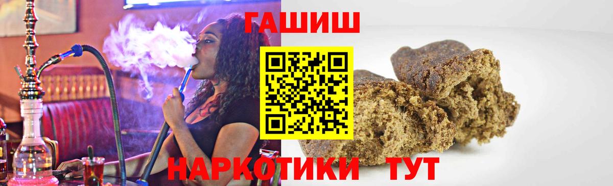 ГАШИШ hashish  Вход с VPN  Полевской 