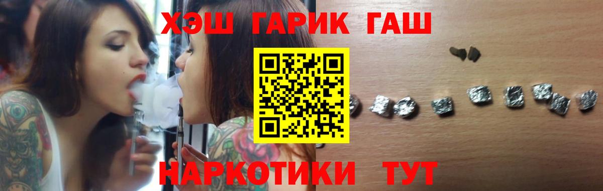 Каннабис  ГАШИШ  АМФ кристаллы  Полевской  Вход с VPN  КОКАИН  Меф МЯУ МЯУ  