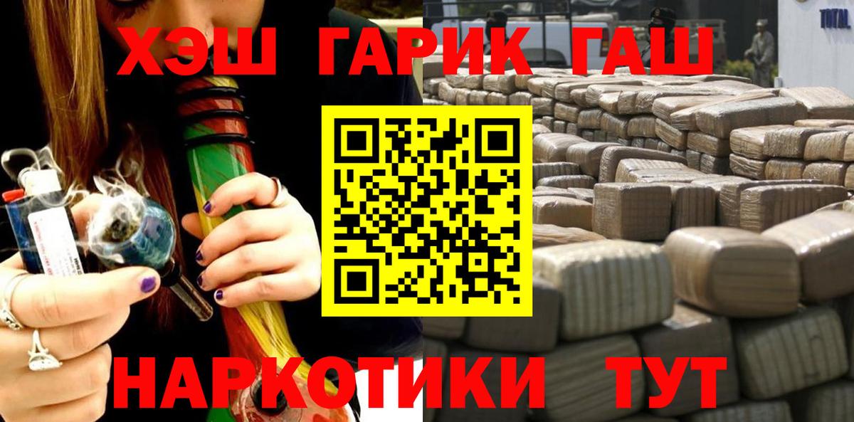 Полевской  Гашиш  ГАШ убойный  Вход с VPN  ГАШИШ AMNESIA HAZE 