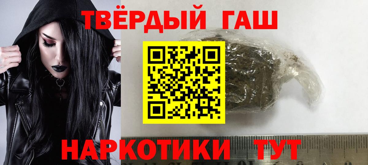 ГАШИШ Cannabis Полевской