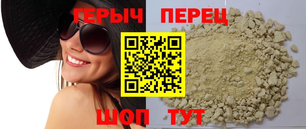 Полевской  Героин белый  Вход с VPN 