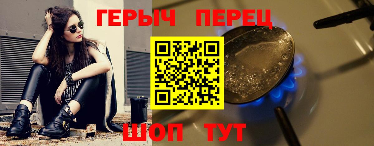 ГЕРОИН  Вход с VPN  Полевской  ГЕРОИН Heroin 
