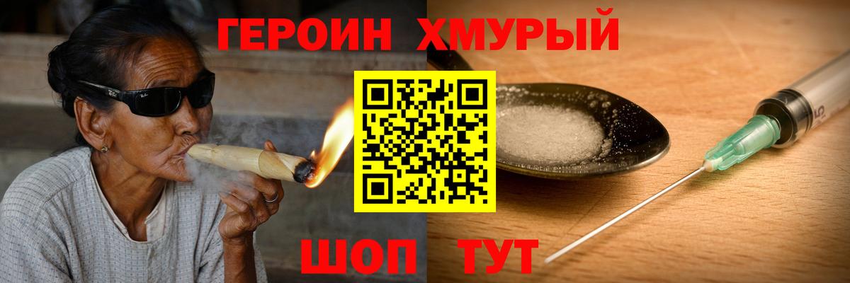 ГЕРОИН афганец Полевской