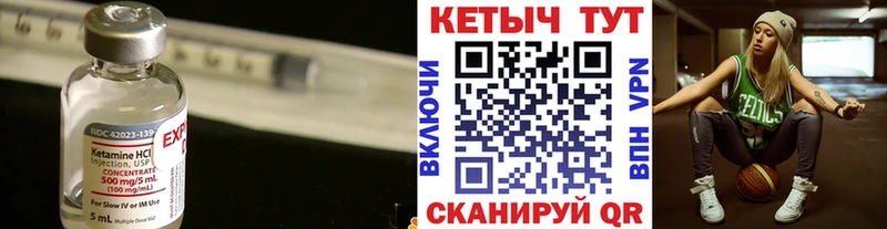 Кетамин ketamine  где купить наркотик  Полевской 