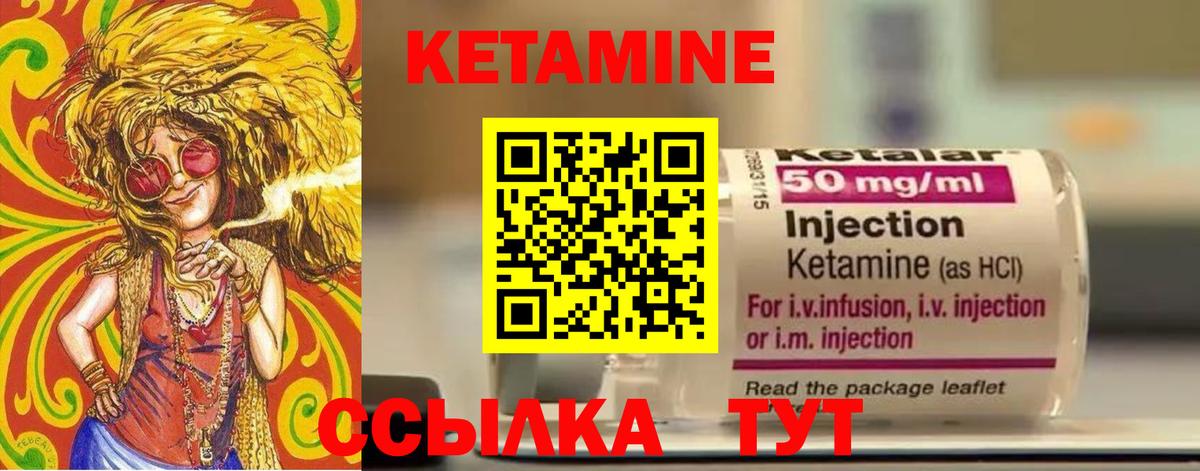 КЕТАМИН VHQ  Кетамин VHQ  Вход с VPN  Полевской 