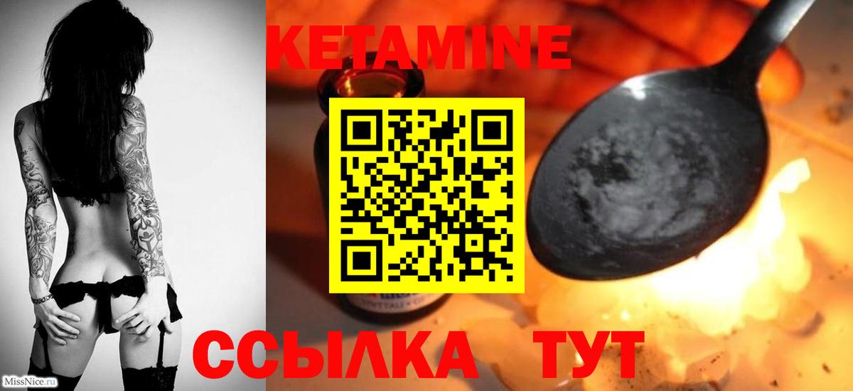 Кетамин ketamine  Вход с VPN  Кетамин VHQ  Полевской 