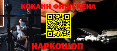 COCAINE Саяногорск