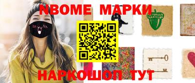 марки nbome Пенза