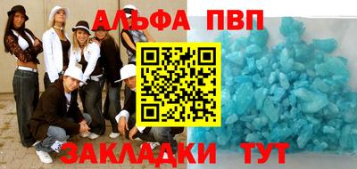 амфетамин Партизанск