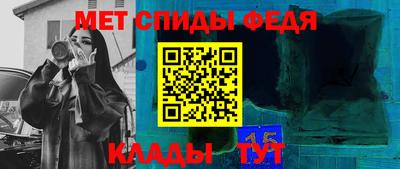 амфетамин Партизанск