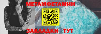 амфетамин Партизанск