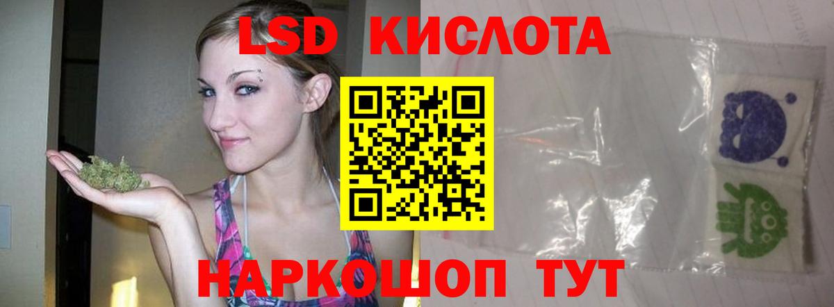LSD-25  ЛСД экстази кислота  LSD-25 экстази кислота  Вход с VPN  Полевской 