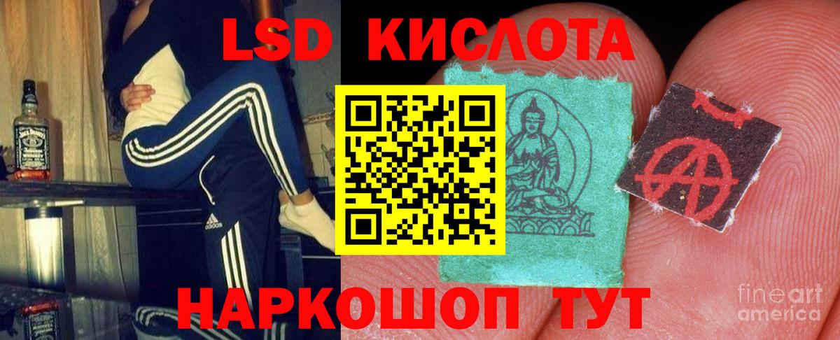 LSD-25 экстази кислота  Вход с VPN  Полевской  LSD-25 экстази ecstasy 