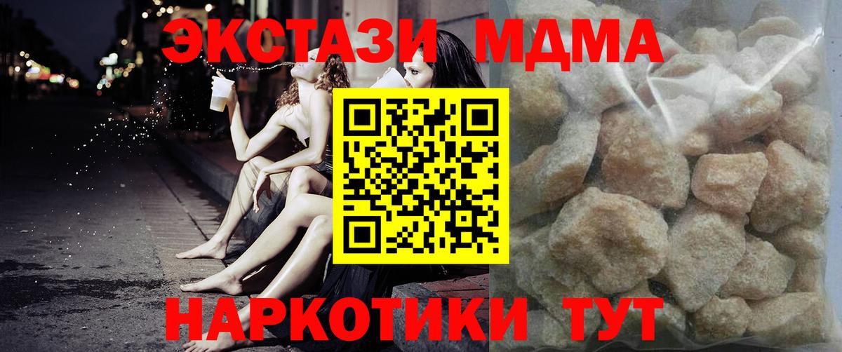 МДМА кристаллы Полевской