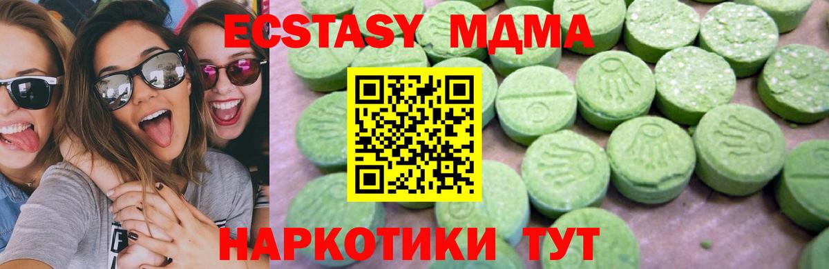 MDMA кристаллы  МДМА  Полевской  Вход с VPN 