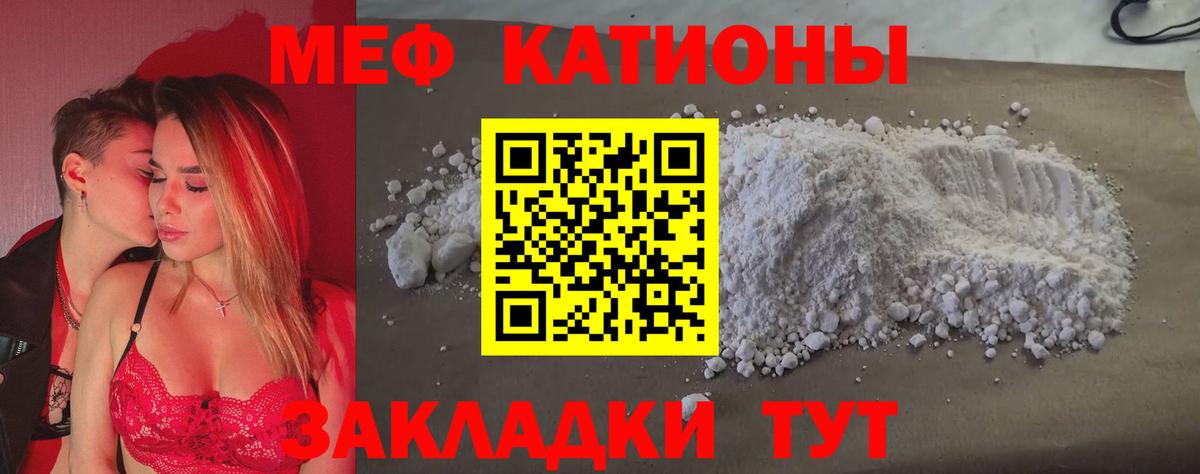 Мефедрон  МЕФ мука  Вход с VPN  Полевской  Меф кристаллы 