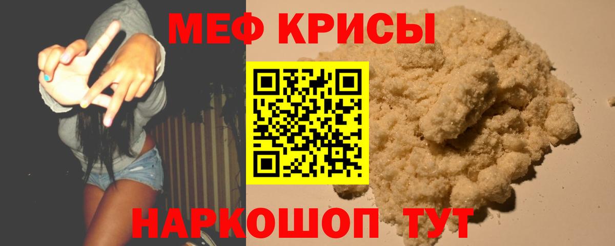 Мефедрон  Вход с VPN  Полевской  Мефедрон  Мефедрон мука 