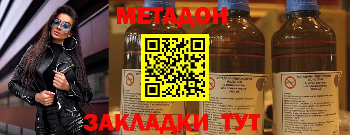 Метадон белоснежный    зеркало  Полевской  сайты даркнета официальный сайт  Метадон methadone  Вход с VPN 