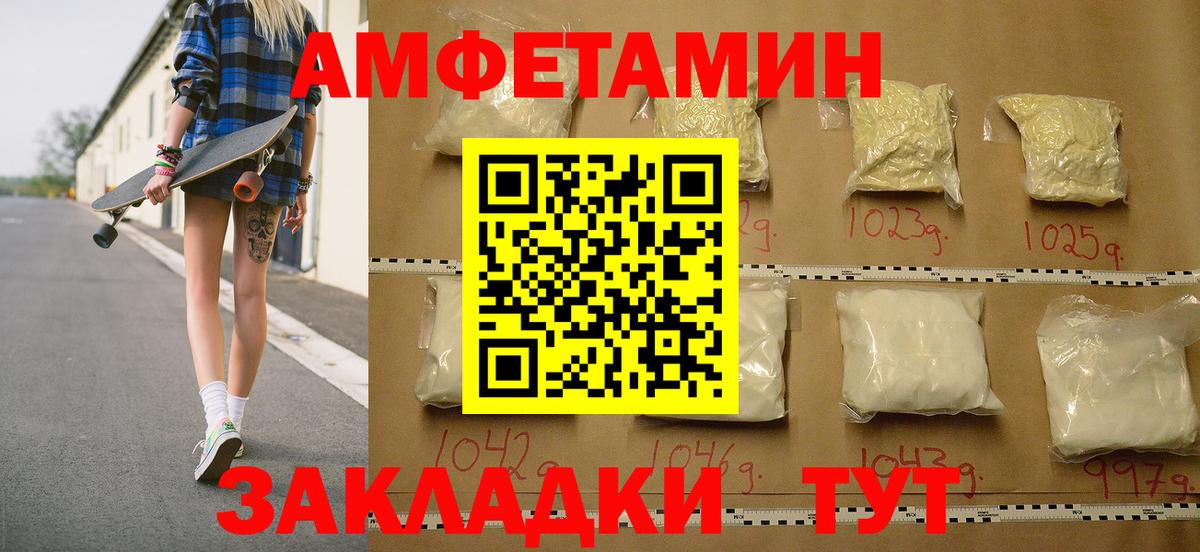 МЕТАМФЕТАМИН Декстрометамфетамин 99.9% Полевской