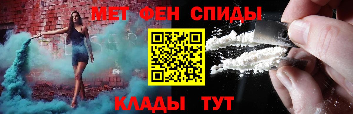 МЕТАМФЕТАМИН Декстрометамфетамин 99.9% Полевской