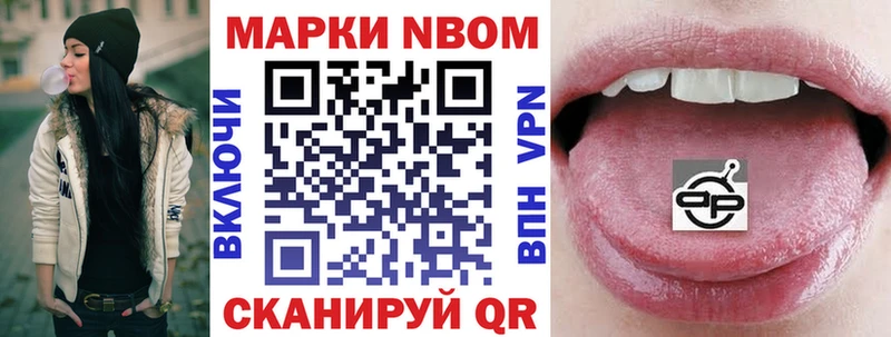Марки N-bome 1500мкг  закладка  Полевской 