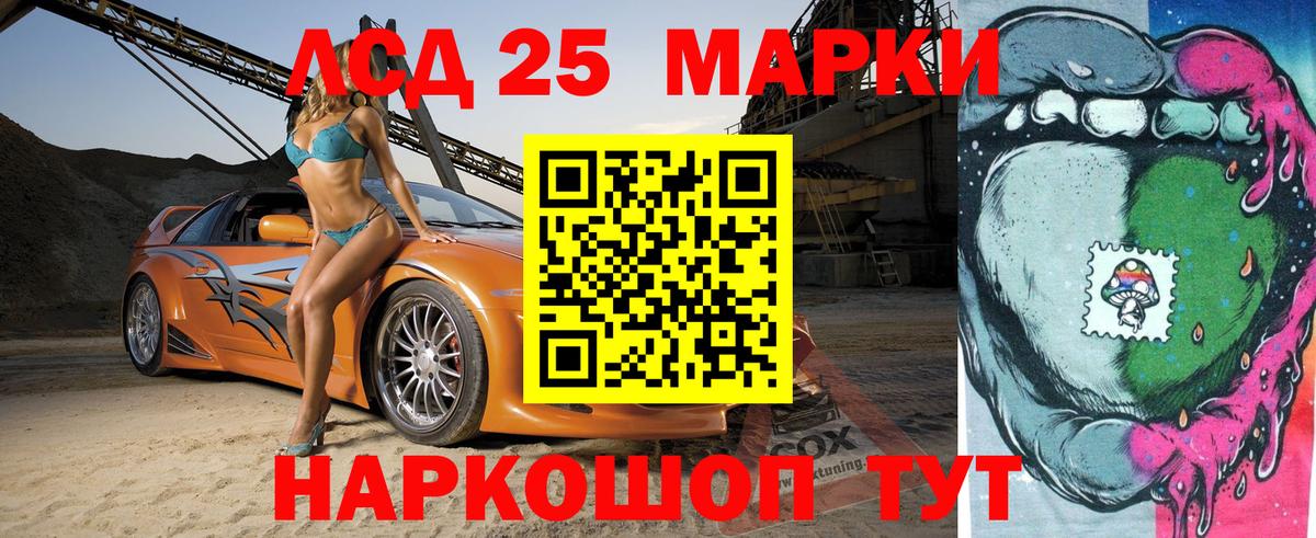 Марки 25I-NBOMe  где продают   Вход с VPN  Полевской  Наркотические марки 1500мкг 
