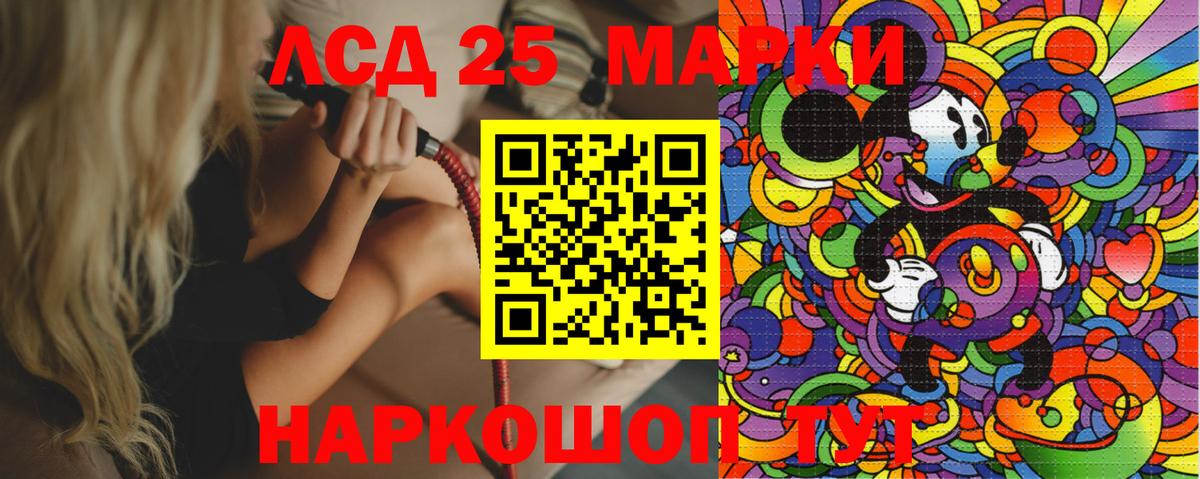Марки 25I-NBOMe 1,8мг  Вход с VPN  наркота  Полевской 