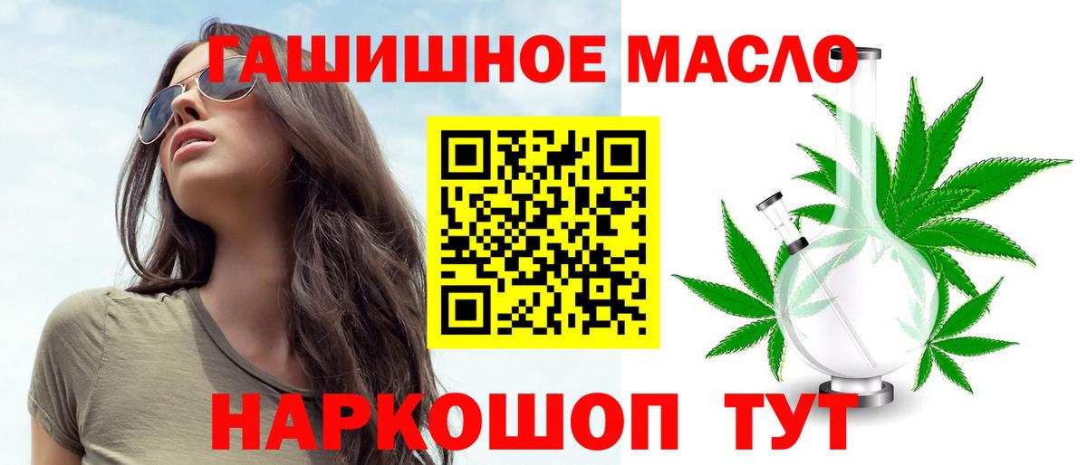 Полевской  Дистиллят ТГК THC oil  Вход с VPN 