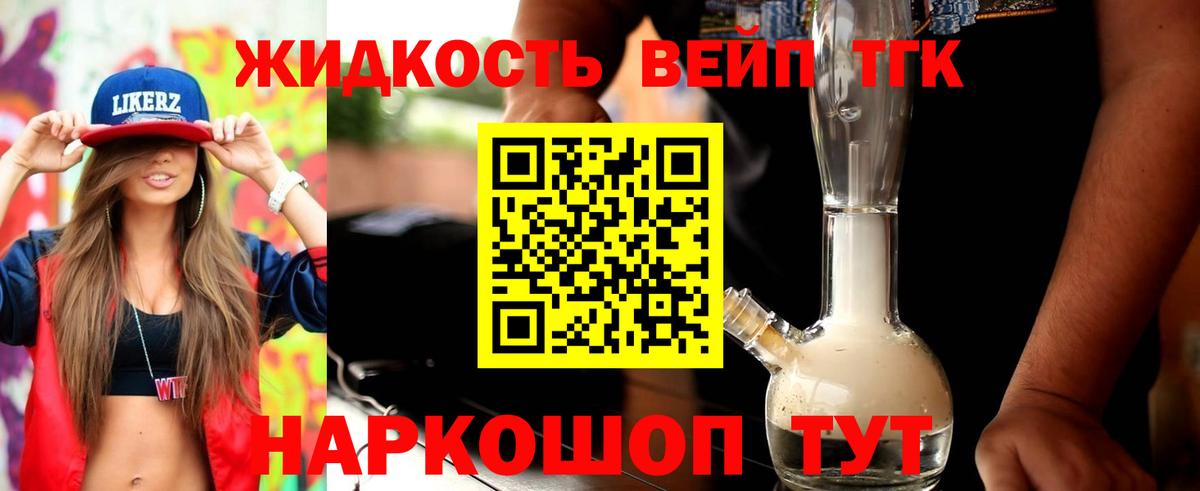 наркота  Вход с VPN  Полевской  Дистиллят ТГК вейп 