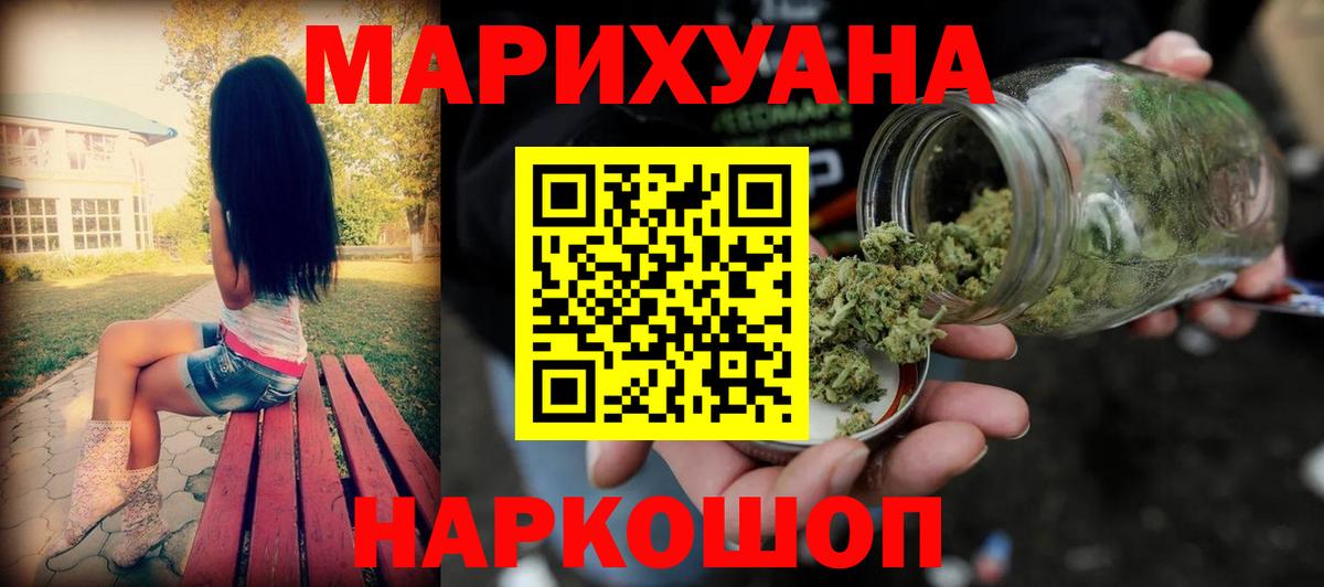 Конопля план Полевской